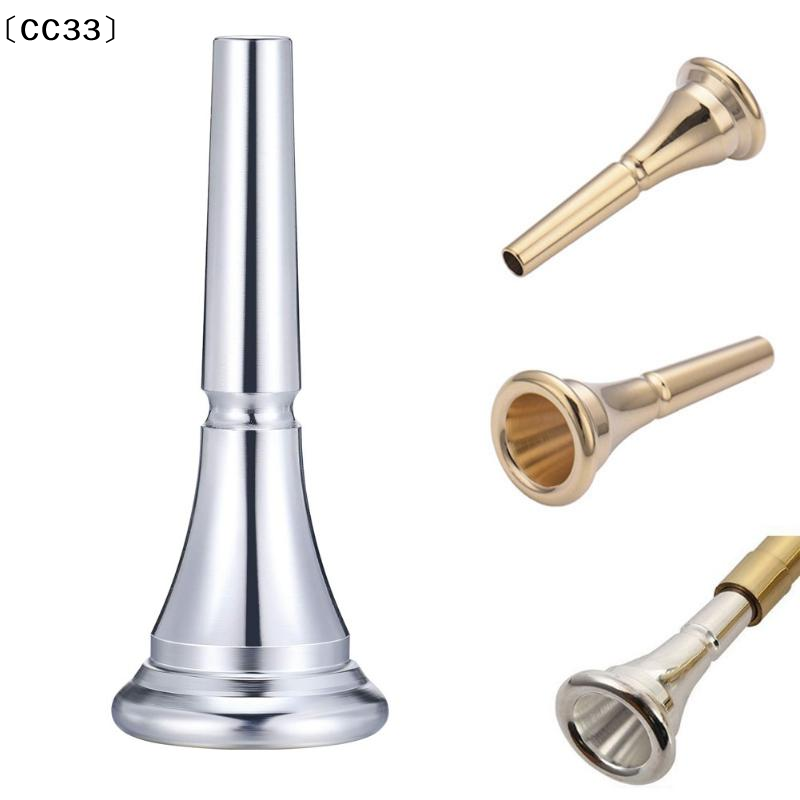 Musical Instrument French - 1 ชิ้น ปากเป่าเฟรนช์ฮอร์นแบบมืออาชีพ ชุบทองและเงิน ทำจากโลหะทองเหลือง สำหรับเครื่องดนตรีเฟรนช์ฮอร์น〔CC33〕