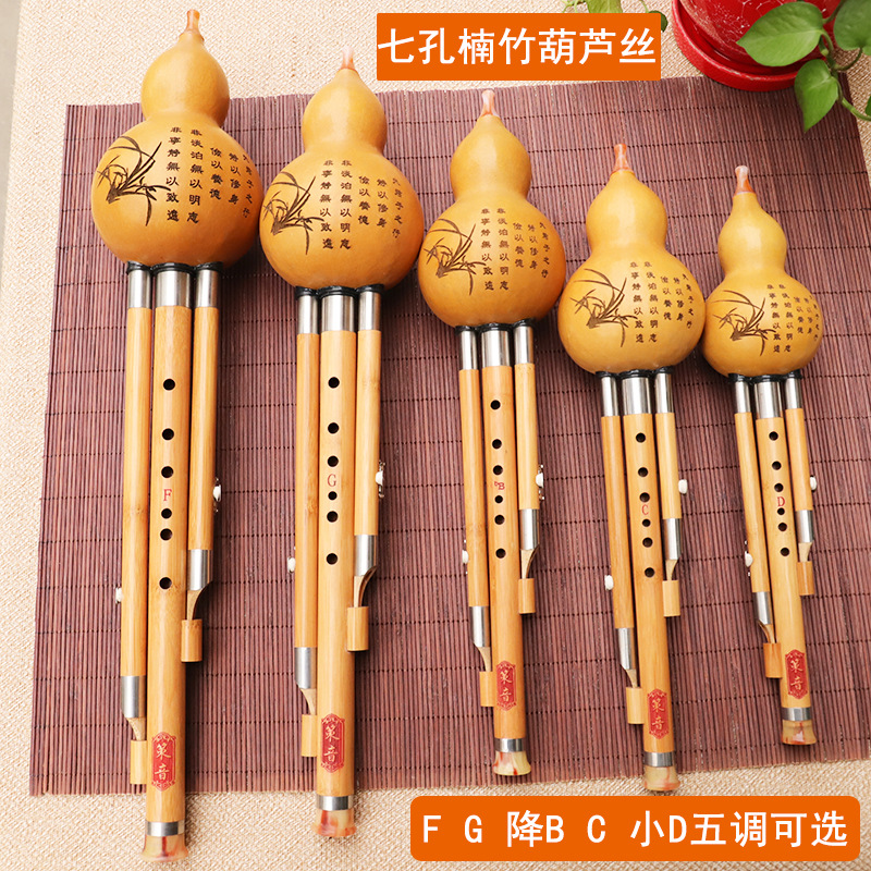 Musical Instrument You Blow - เครื่องดนตรีผ้าไหมนันจู กัวร์ด คีย์ FG Flat BC