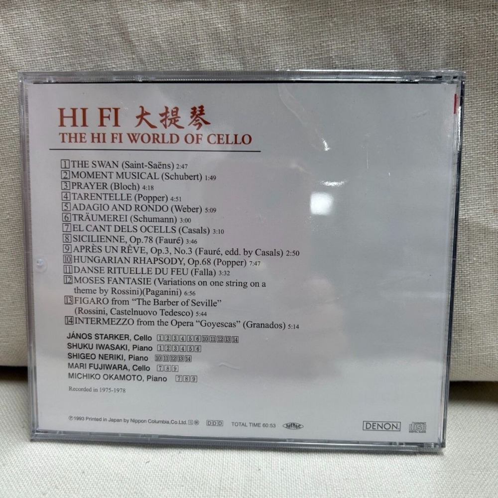 เดนอน ไฮไฟ ออดิโอไฟล์ เชลโล โล - Musical Instrument In English บทวิจารณ์และราคา