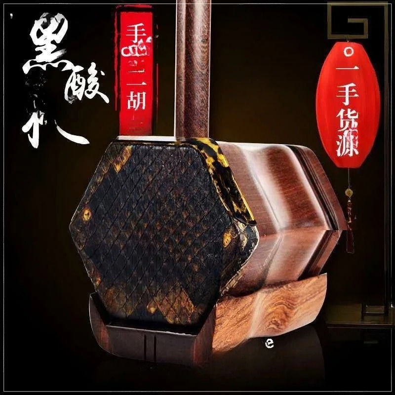 เอ้อหูแบล็คซาวร์แบรนช์ เอ้อหู  - Musical Instrument Manufacturers บทวิจารณ์และราคา